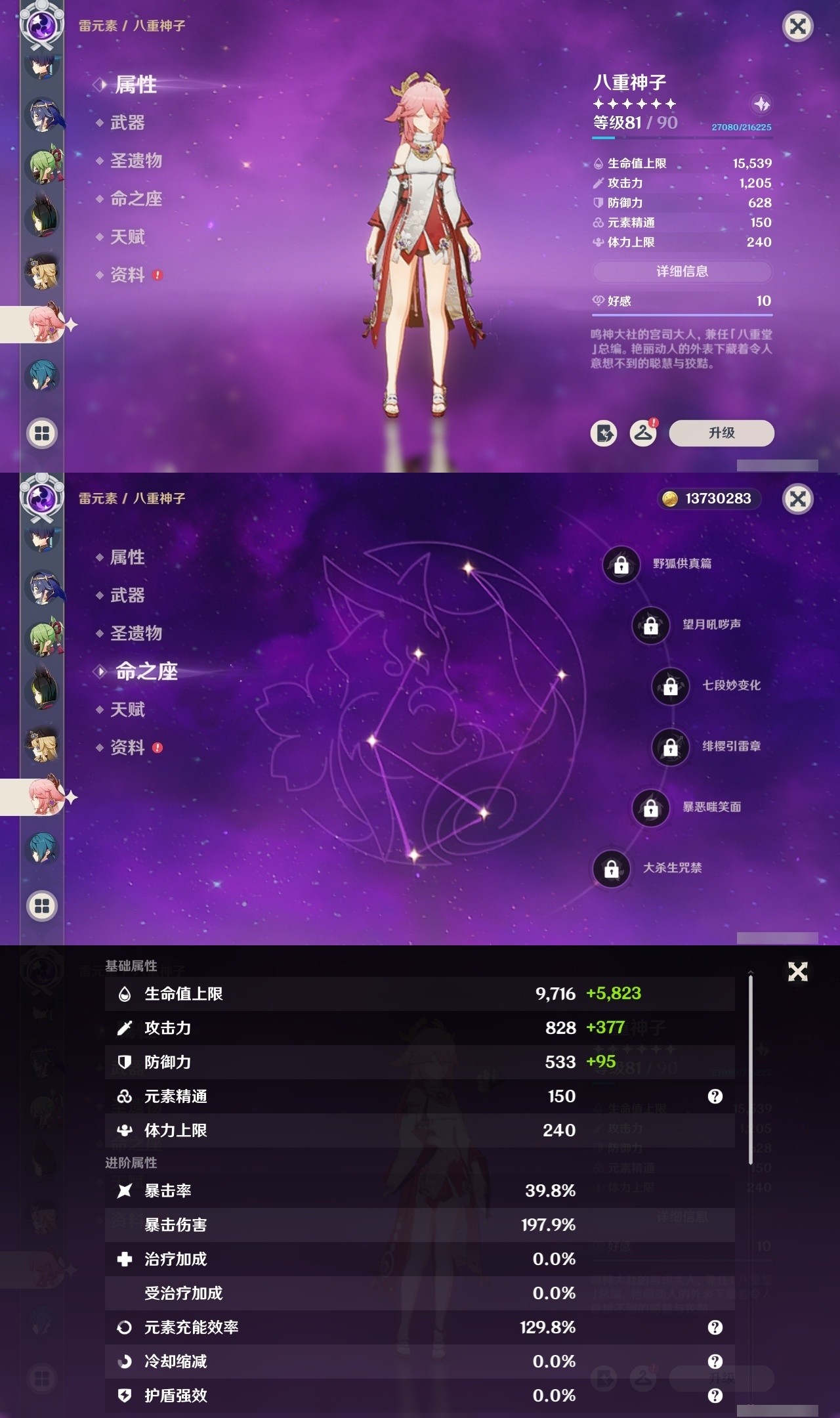 YSMK32480原神账号详情图14 YSMK32480原神账号详情图14