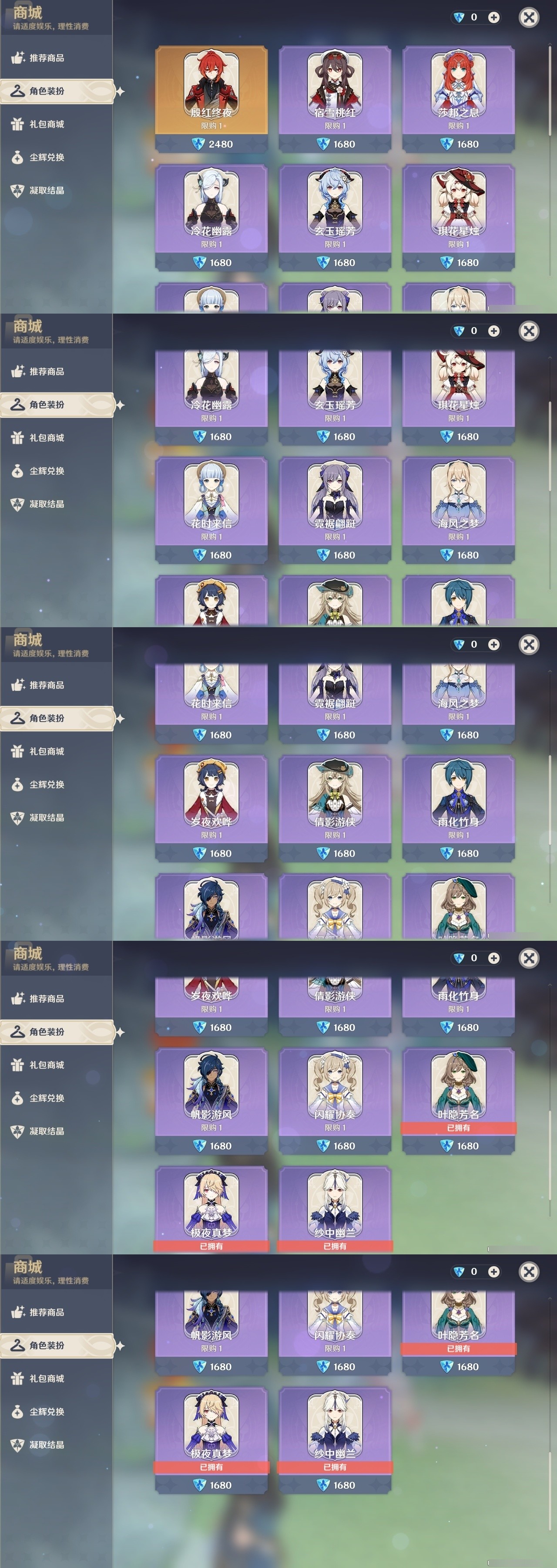 YSMK32468原神账号详情图6 YSMK32468原神账号详情图6