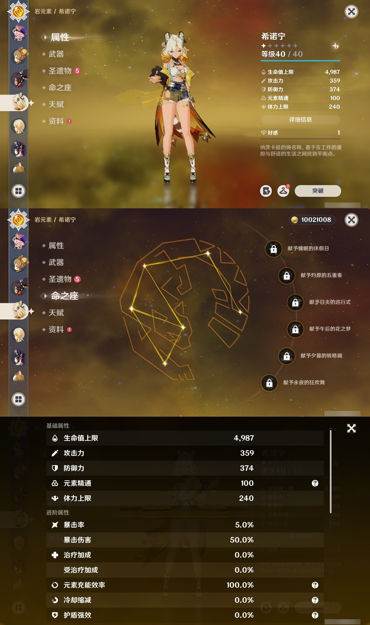 YSMK32462原神账号详情图23 YSMK32462原神账号详情图23
