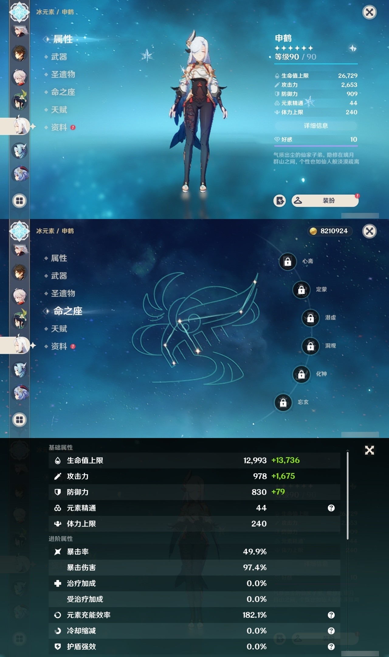 YSMK32471原神账号详情图15 YSMK32471原神账号详情图15