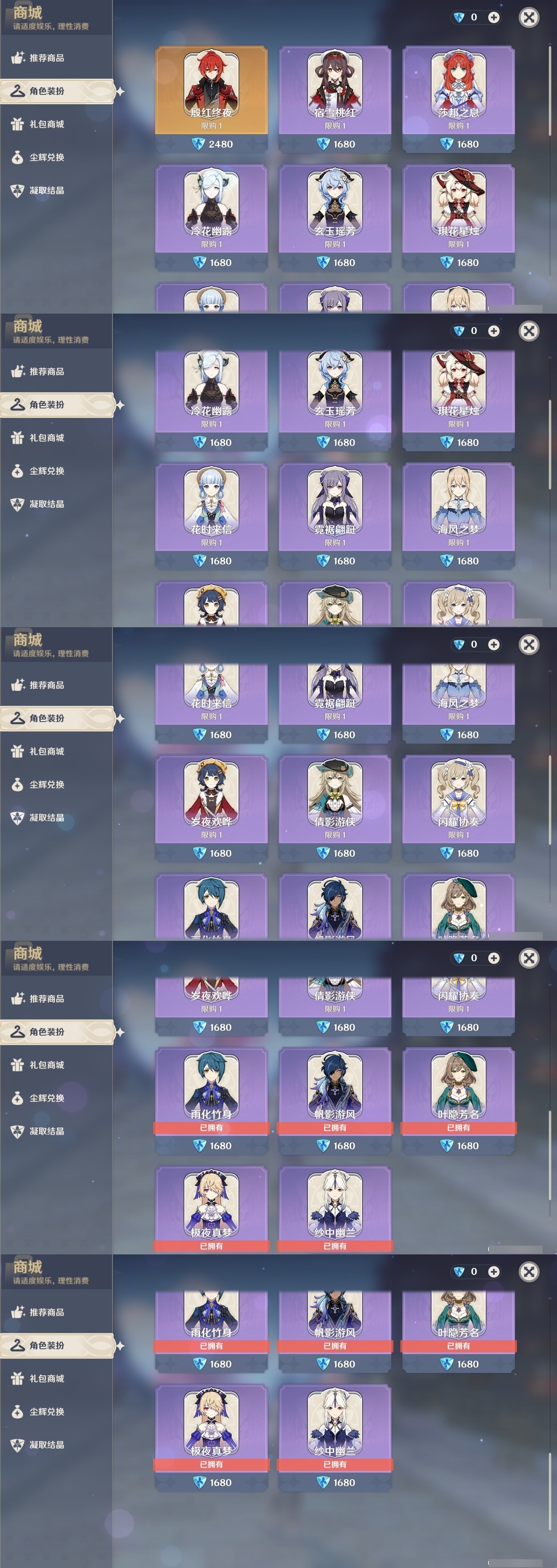 YSMK32875原神账号详情图6 YSMK32875原神账号详情图6