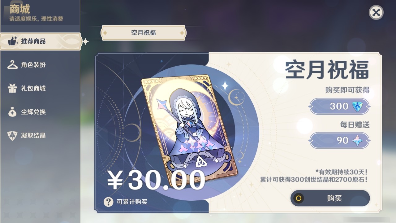 YSMK32447原神账号详情图35 YSMK32447原神账号详情图35