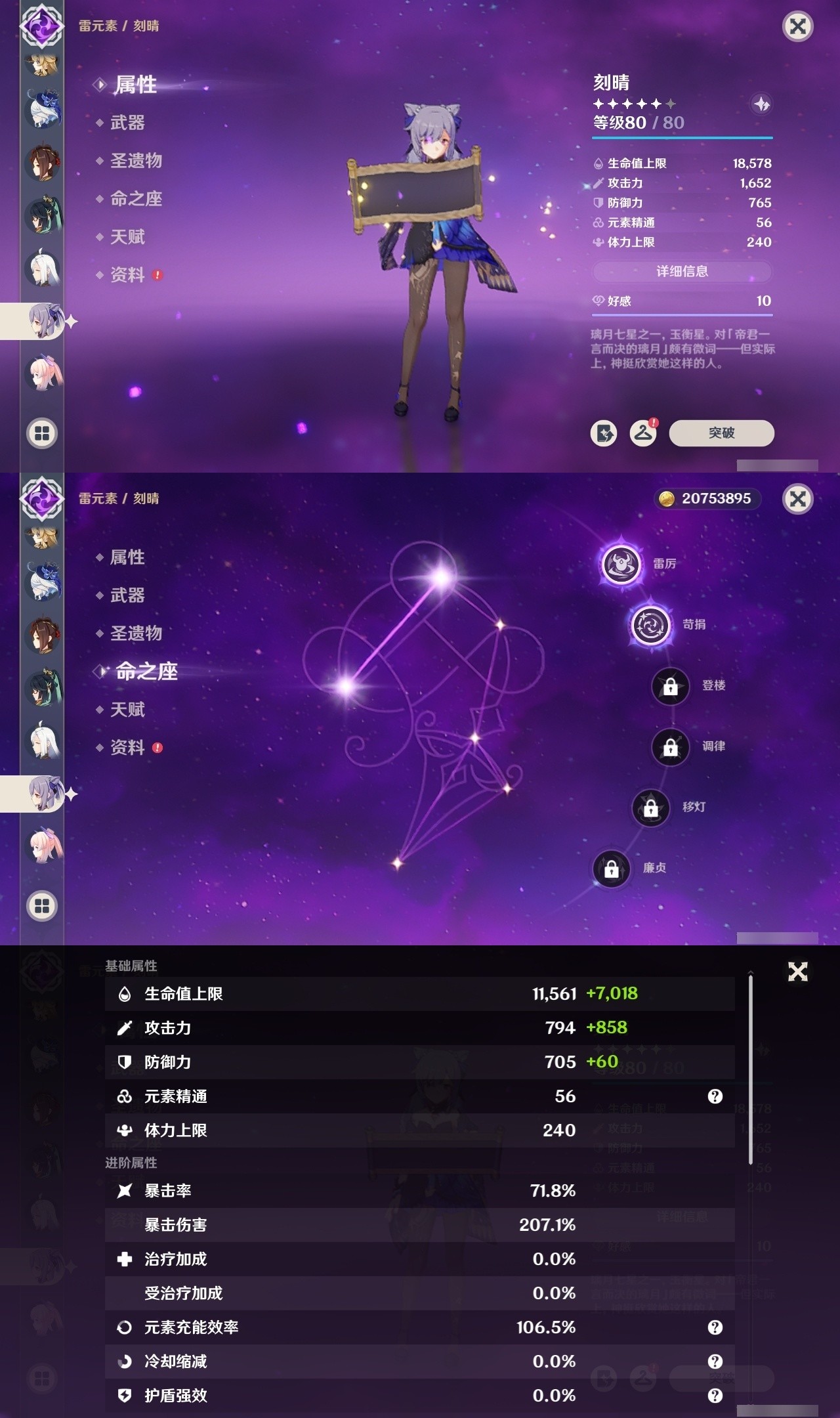 YSMK32463原神账号详情图19 YSMK32463原神账号详情图19