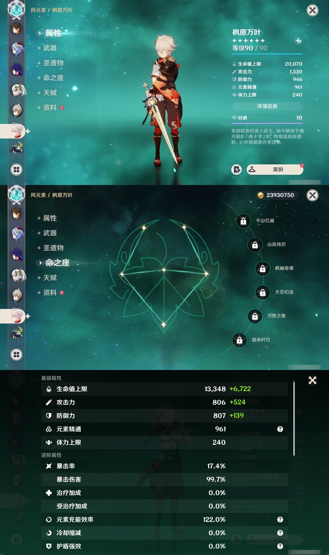 YSMK32474原神账号详情图14 YSMK32474原神账号详情图14