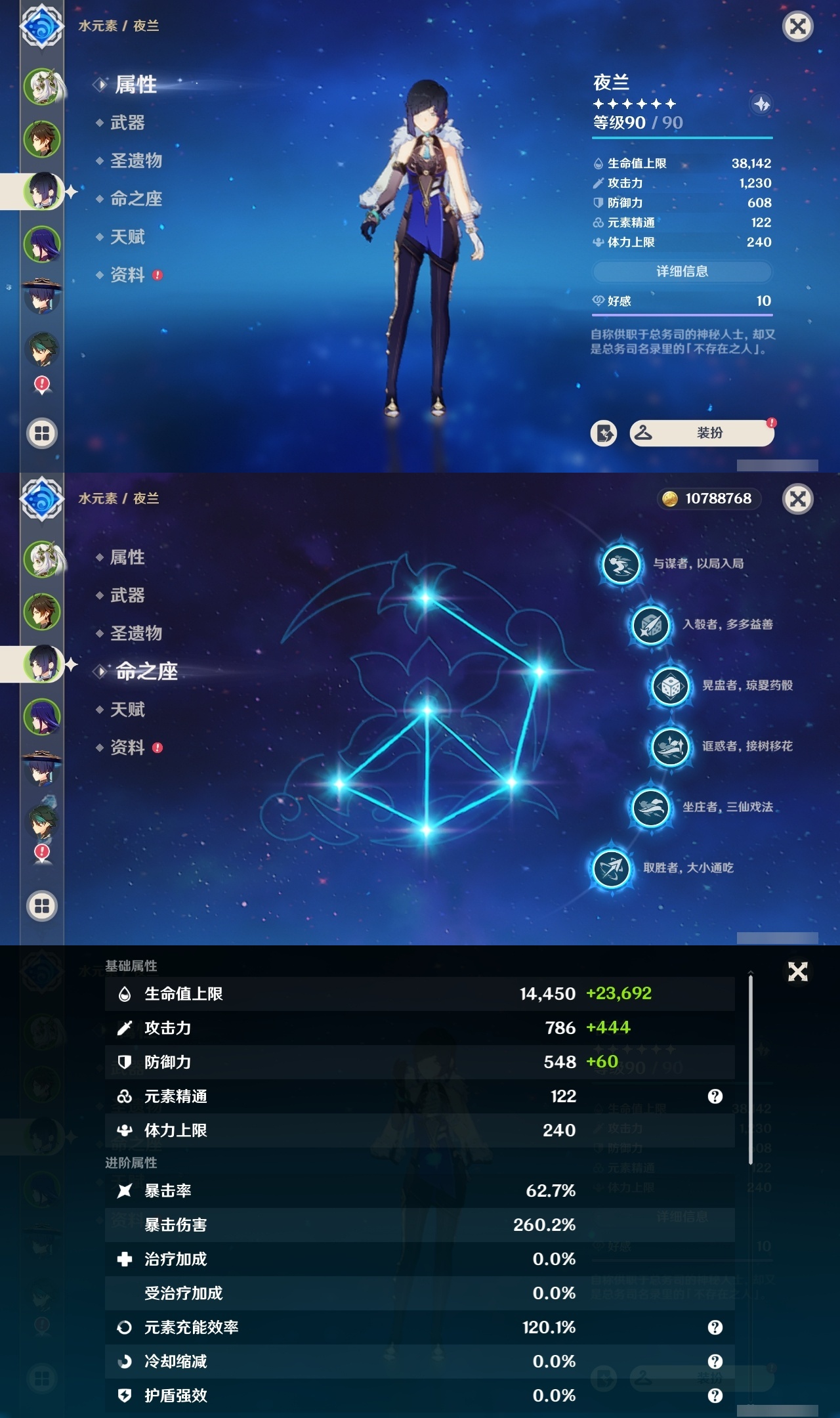 YSMK32465原神账号详情图9