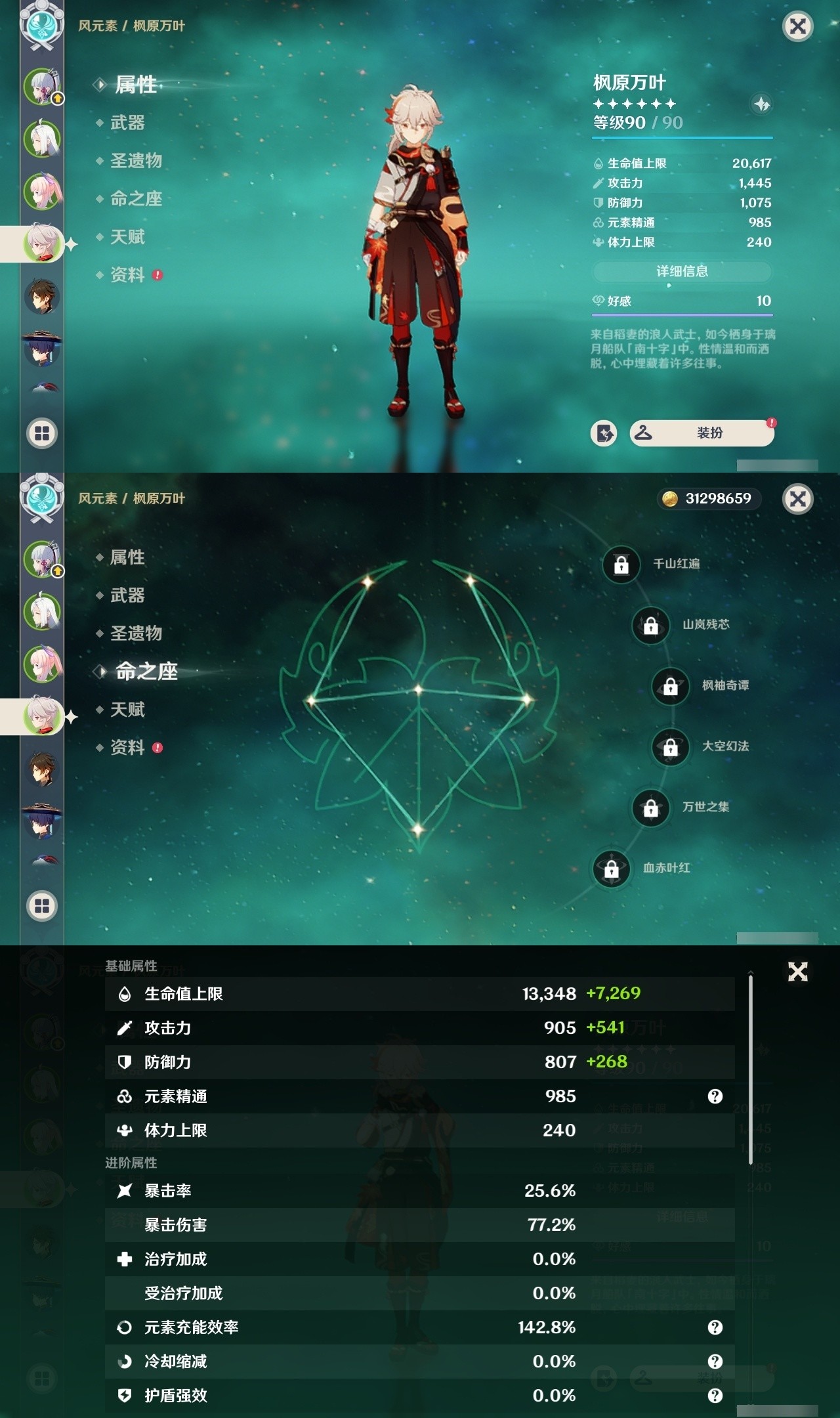 YSMK32459原神账号详情图10 YSMK32459原神账号详情图10