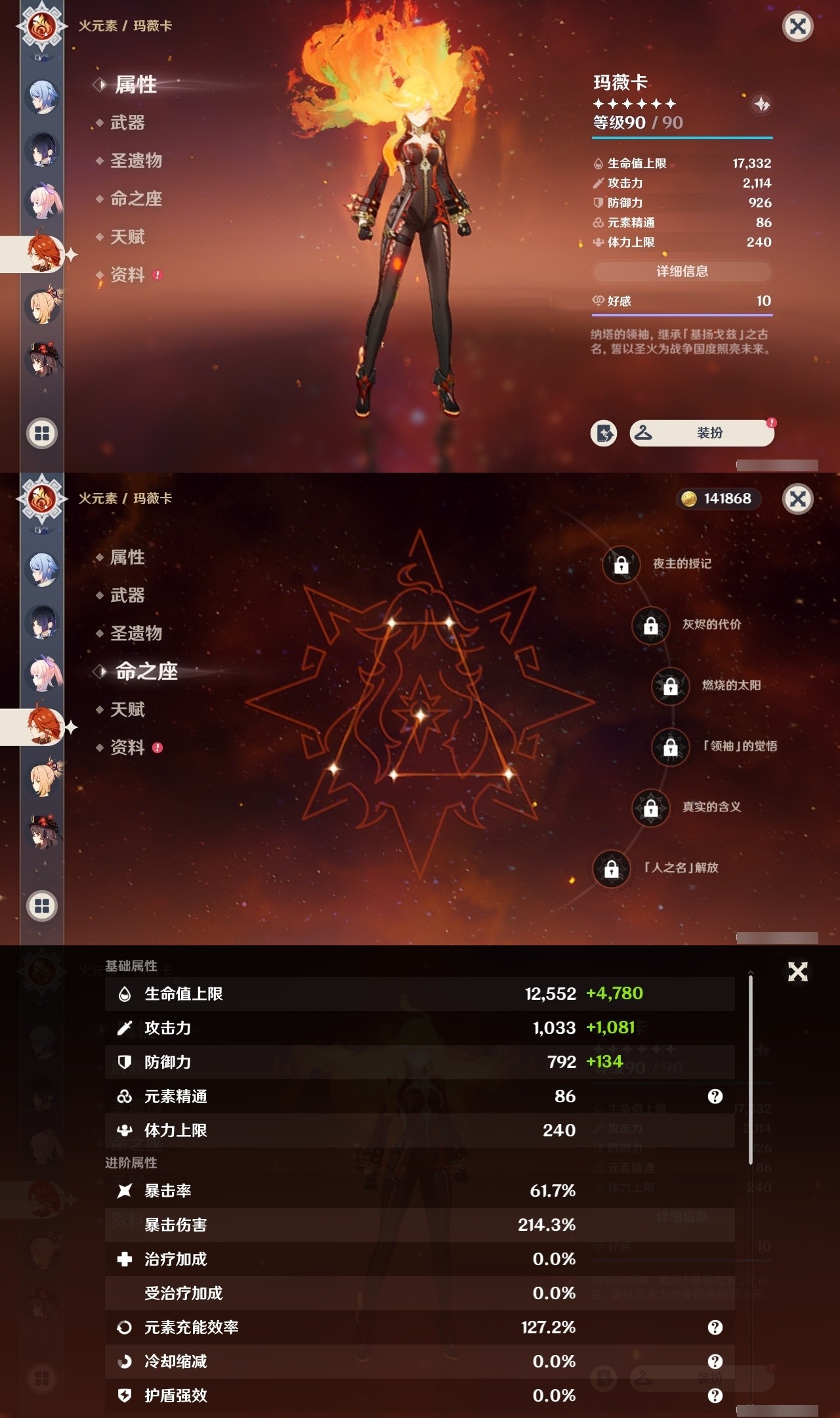 YSMK32481原神账号详情图22 YSMK32481原神账号详情图22