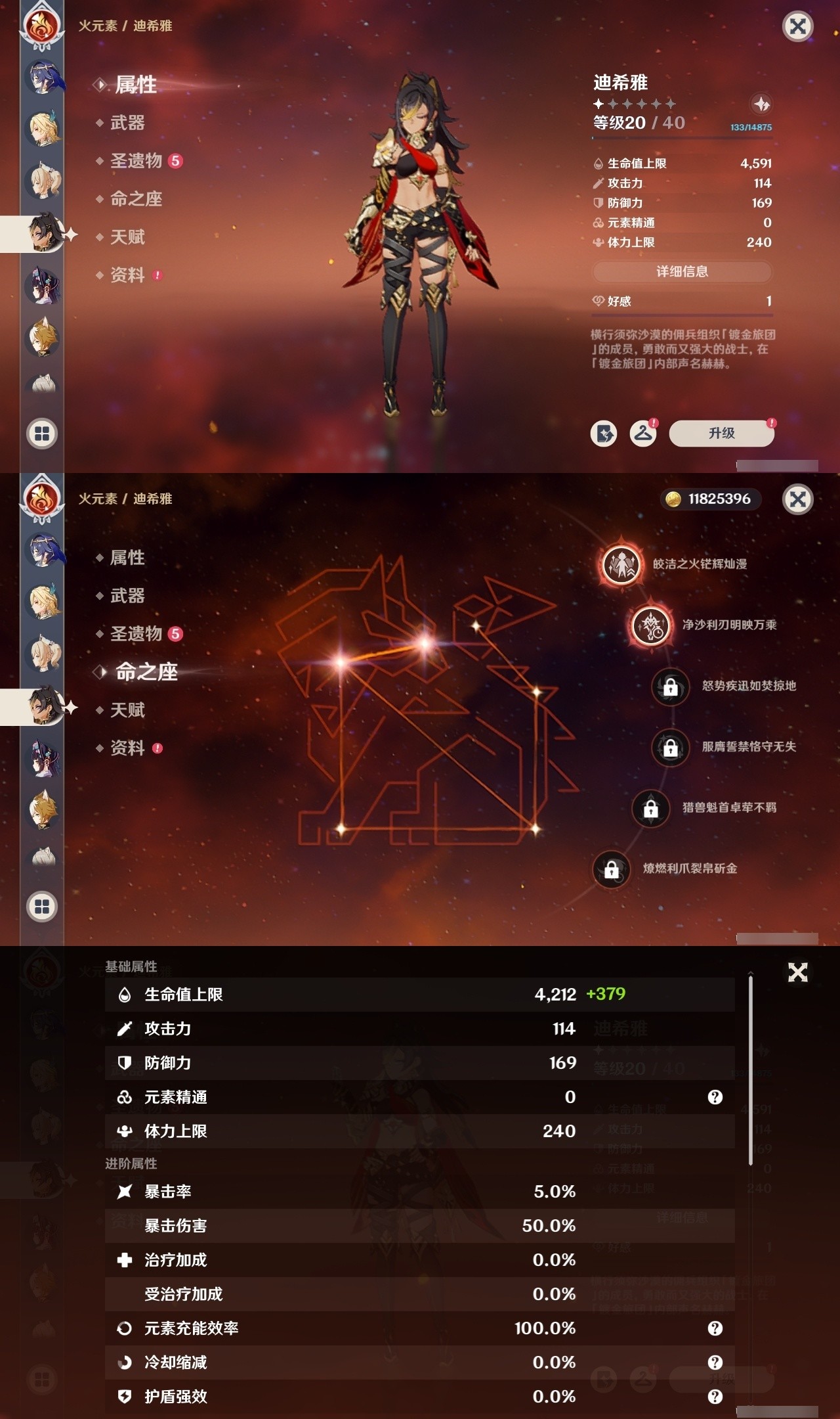 YSMK32461原神账号详情图24 YSMK32461原神账号详情图24