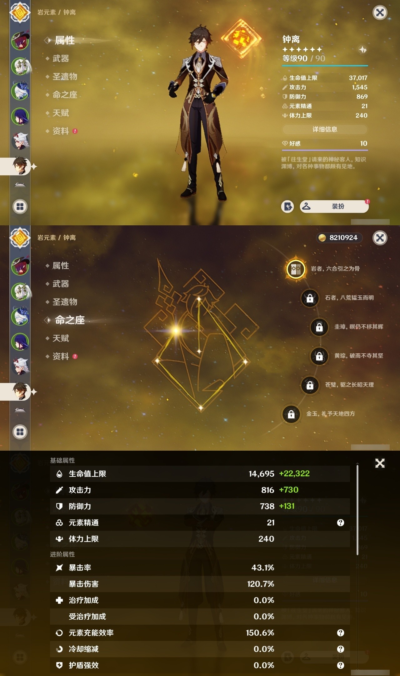 YSMK32471原神账号详情图12 YSMK32471原神账号详情图12