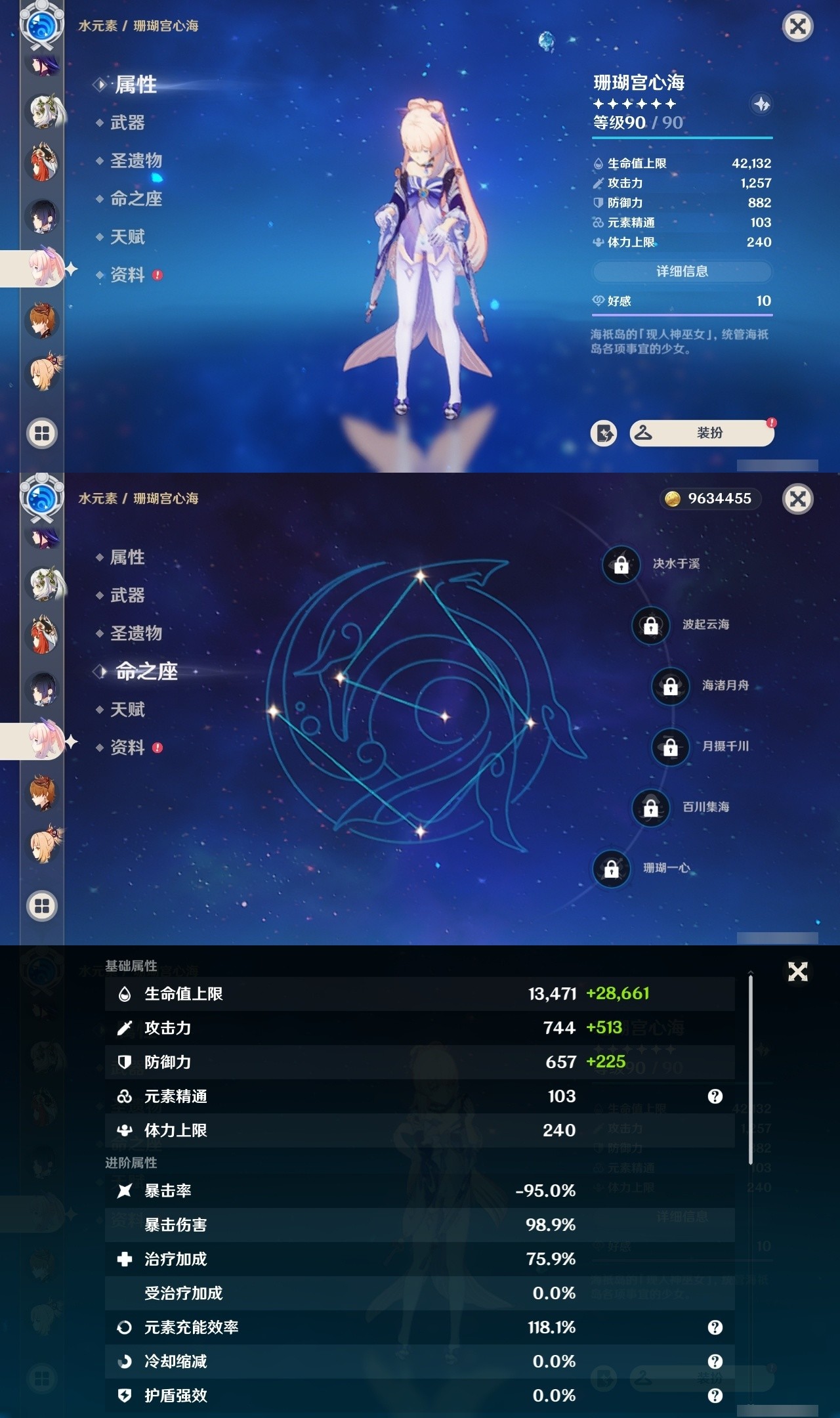 YSMK32438原神账号详情图18 YSMK32438原神账号详情图18