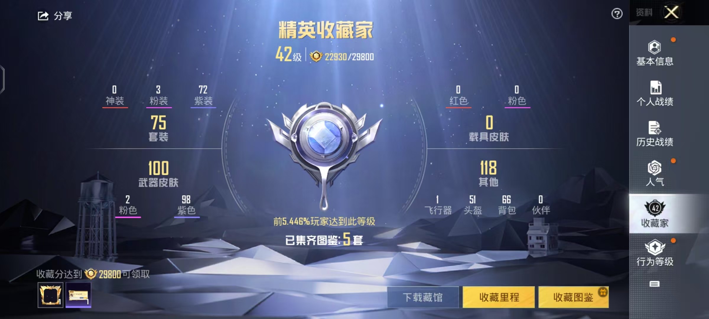 HPSJ3198017和平精英账号详情图6 HPSJ3198017和平精英账号详情图6
