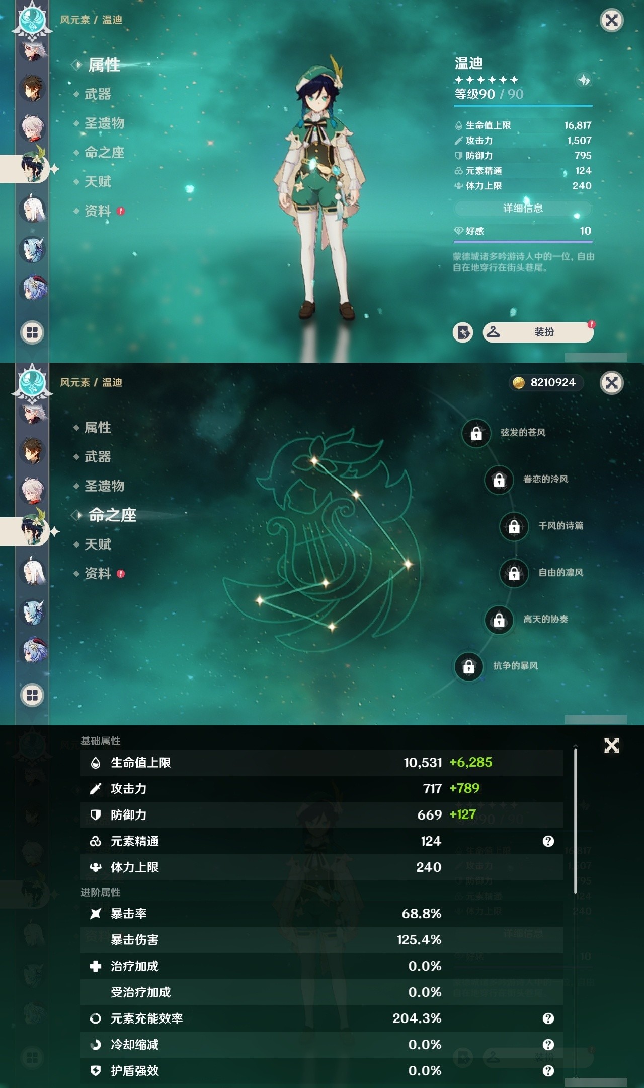 YSMK32471原神账号详情图14 YSMK32471原神账号详情图14