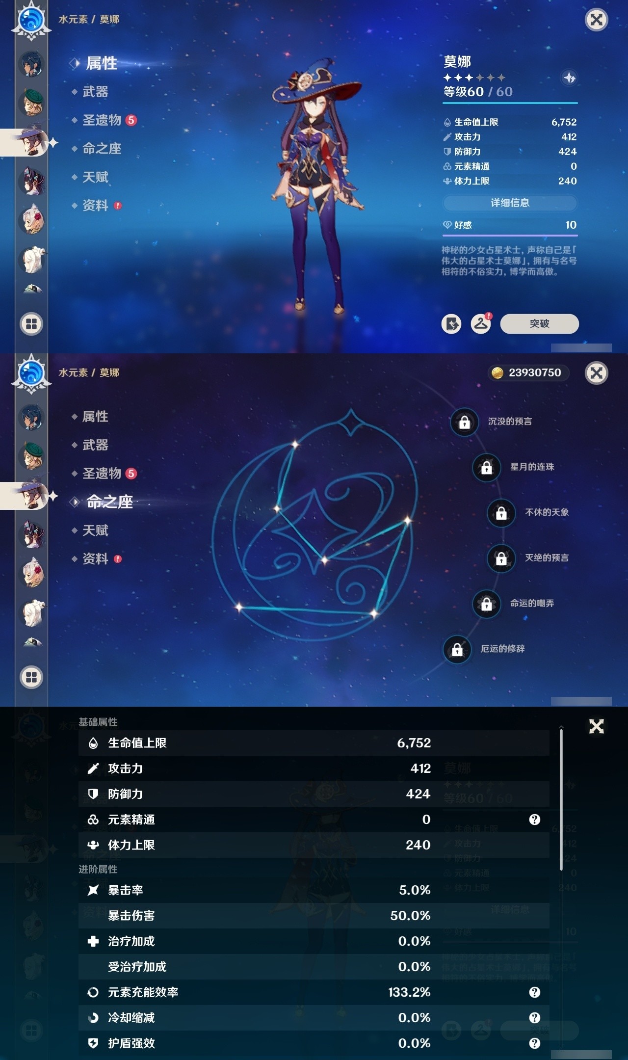 YSMK32474原神账号详情图21 YSMK32474原神账号详情图21
