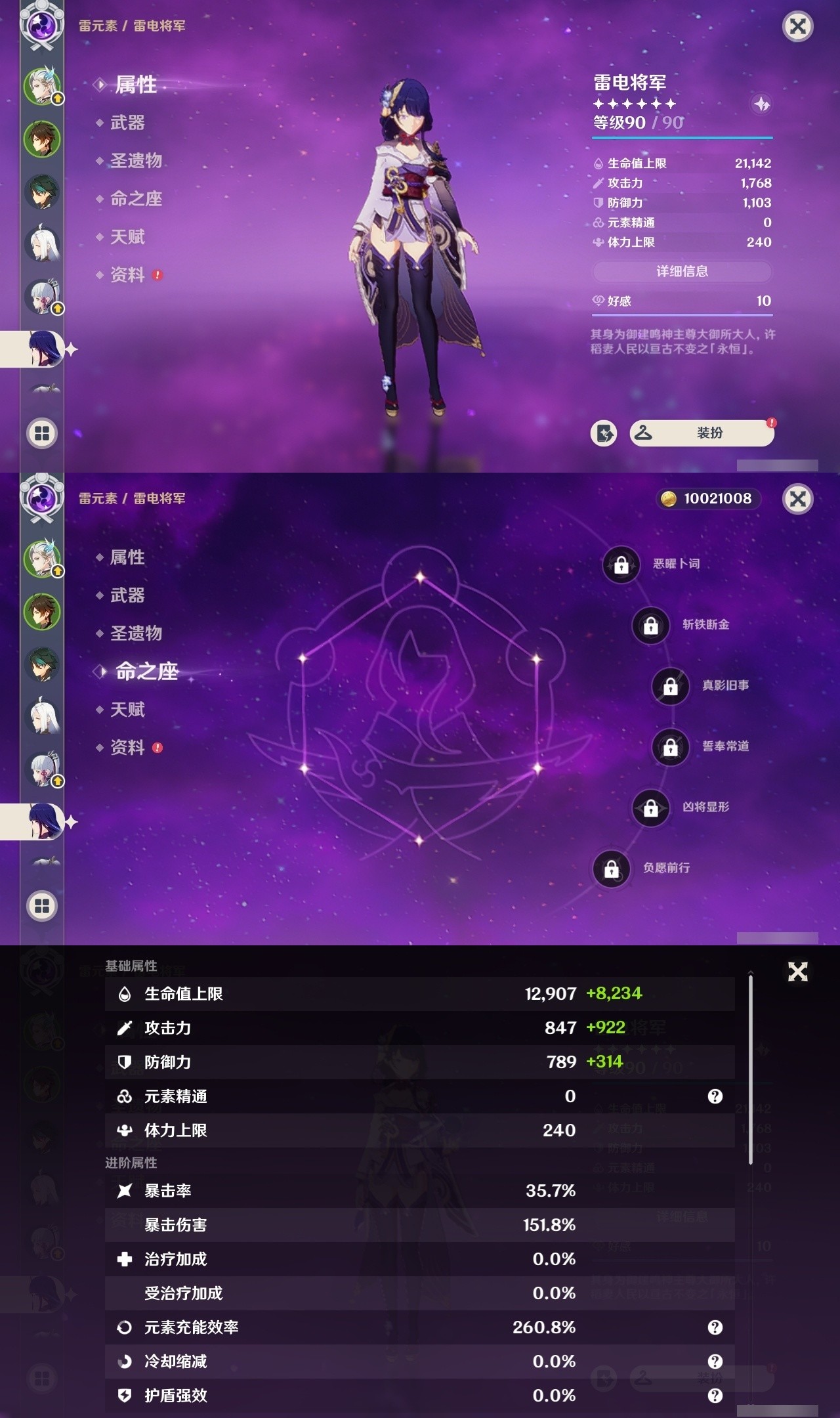 YSMK32462原神账号详情图12 YSMK32462原神账号详情图12