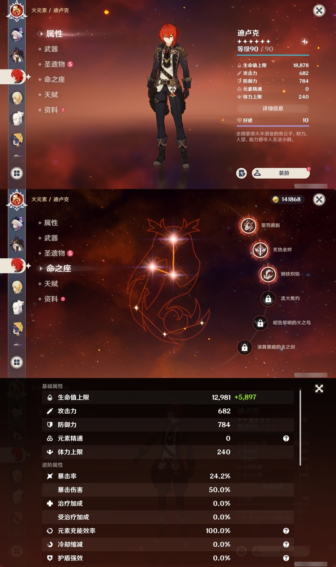 YSMK32481原神账号详情图27 YSMK32481原神账号详情图27