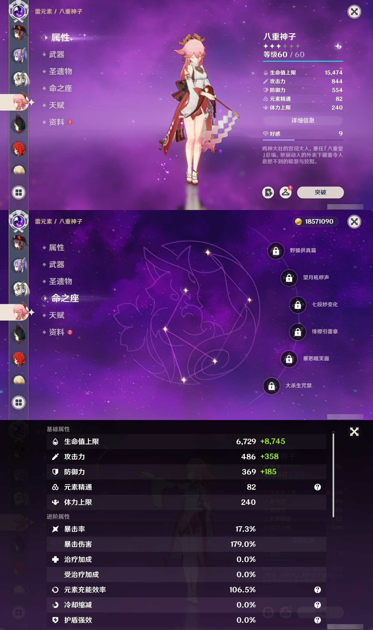 YSMK32442原神账号详情图14 YSMK32442原神账号详情图14