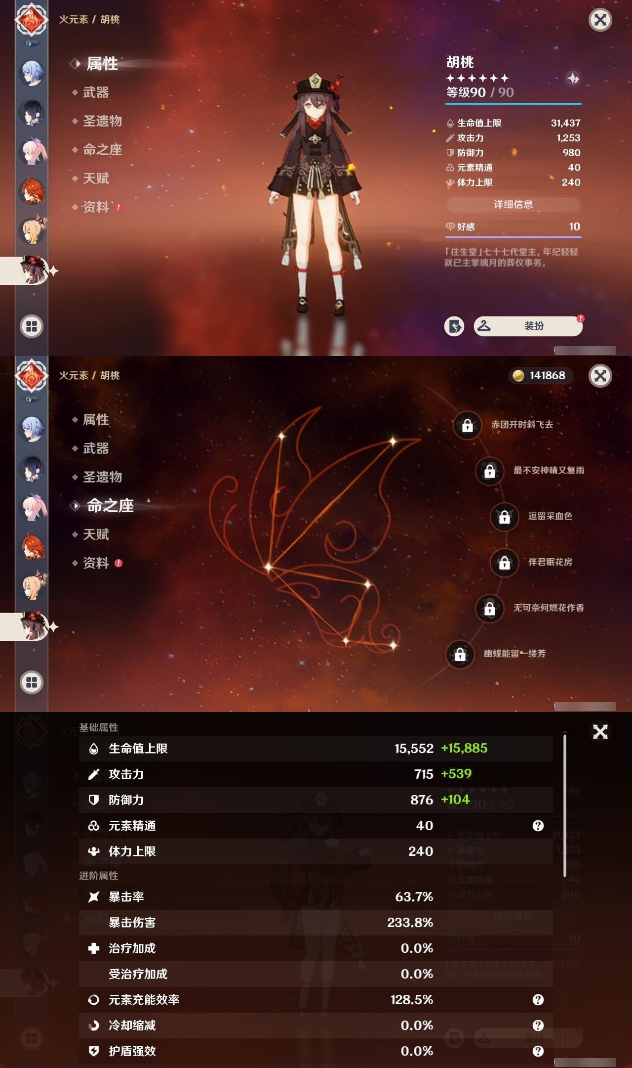 YSMK32481原神账号详情图24 YSMK32481原神账号详情图24