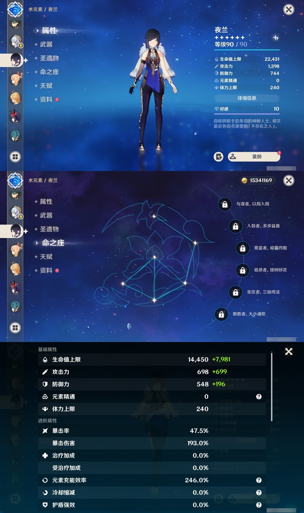 YSMK35100原神账号详情图12 YSMK35100原神账号详情图12