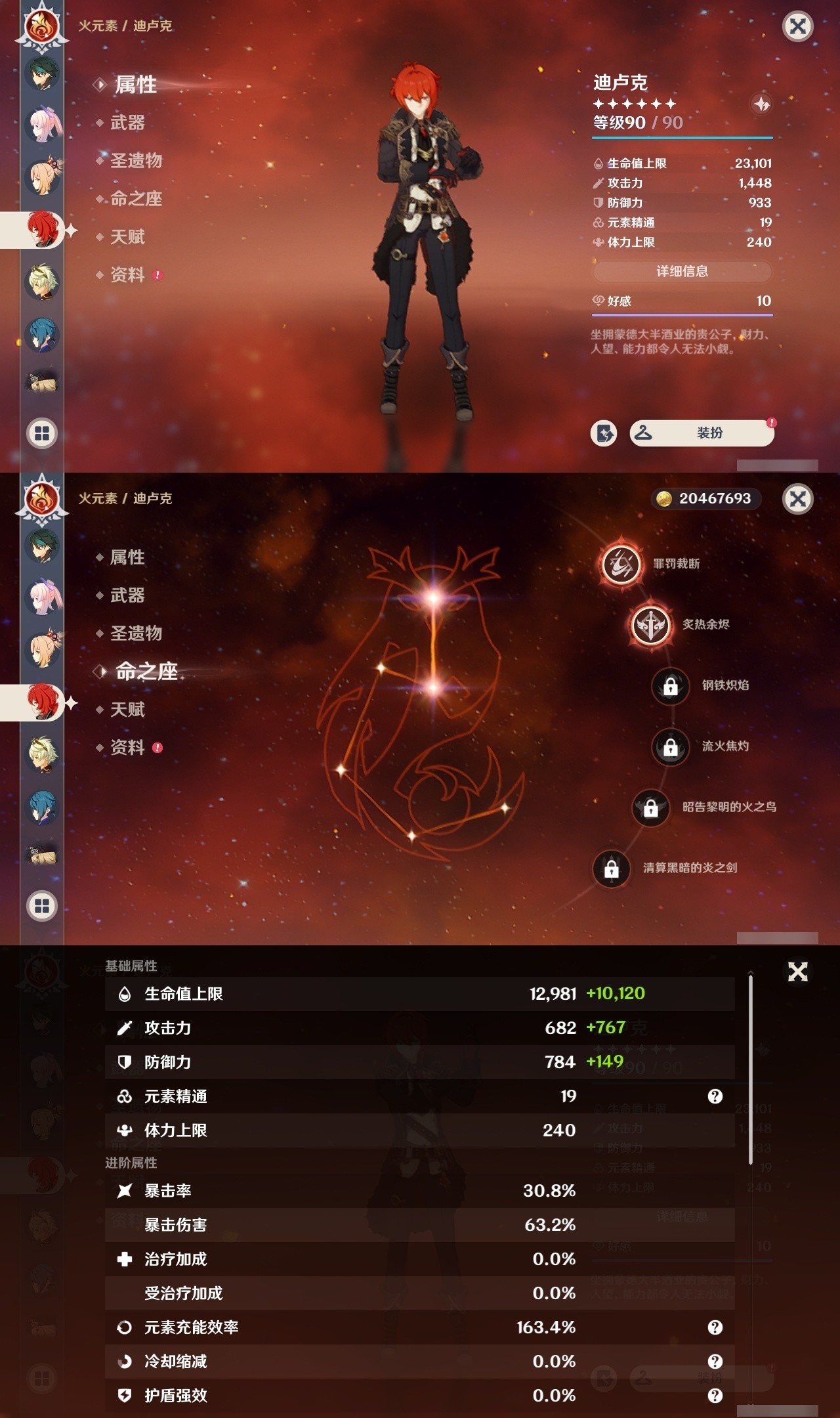 YSMK32484原神账号详情图14 YSMK32484原神账号详情图14