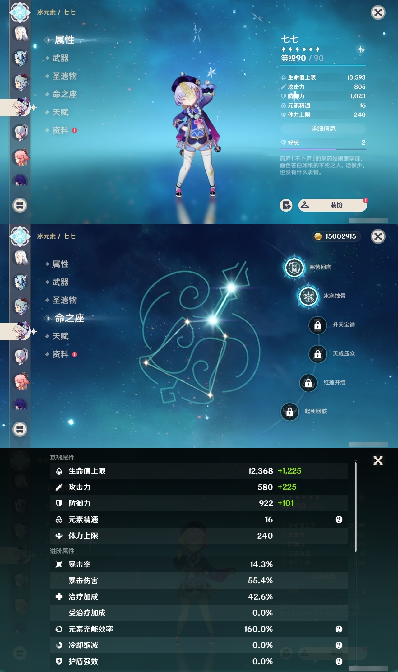 YSMK32450原神账号详情图17