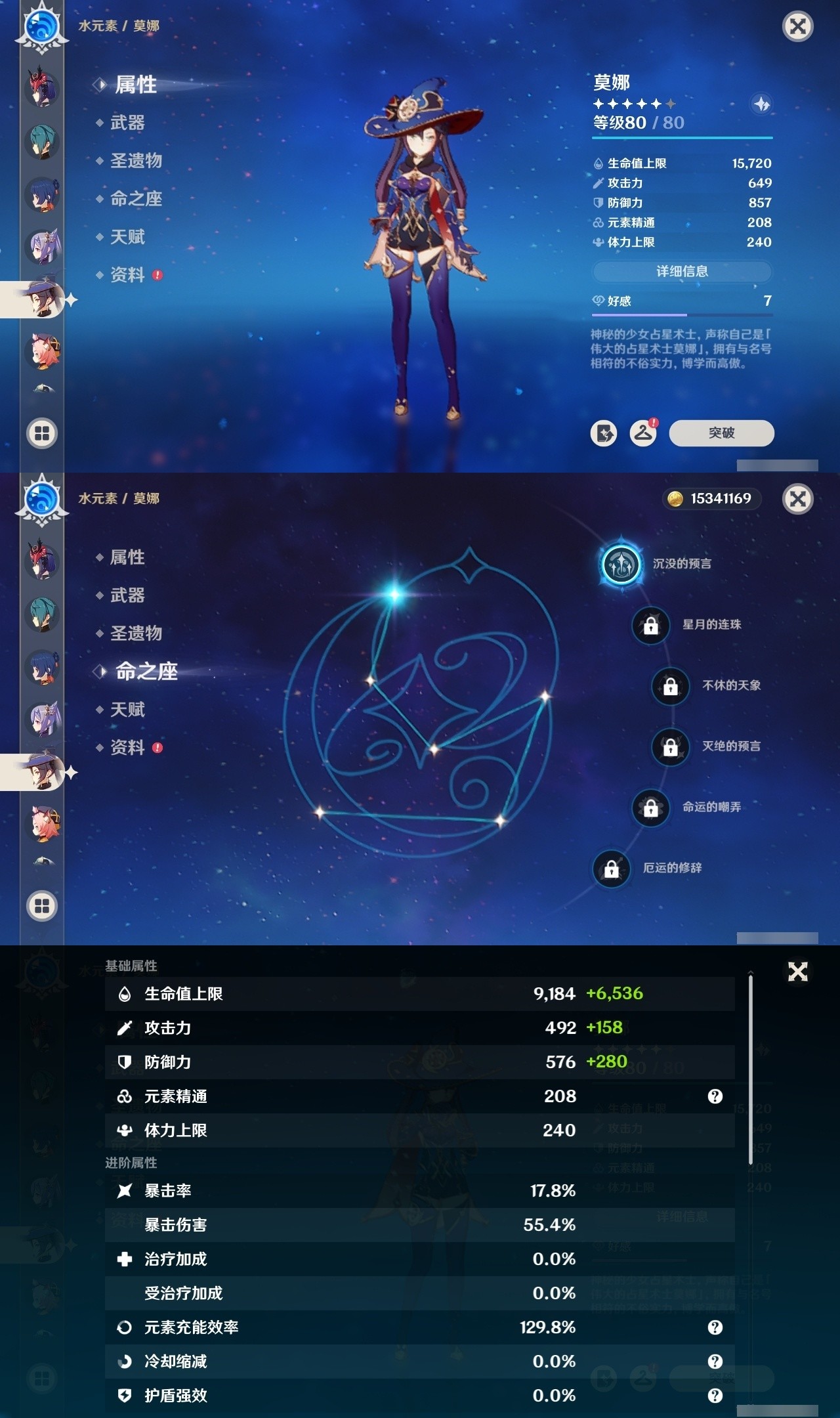 YSMK35100原神账号详情图15 YSMK35100原神账号详情图15