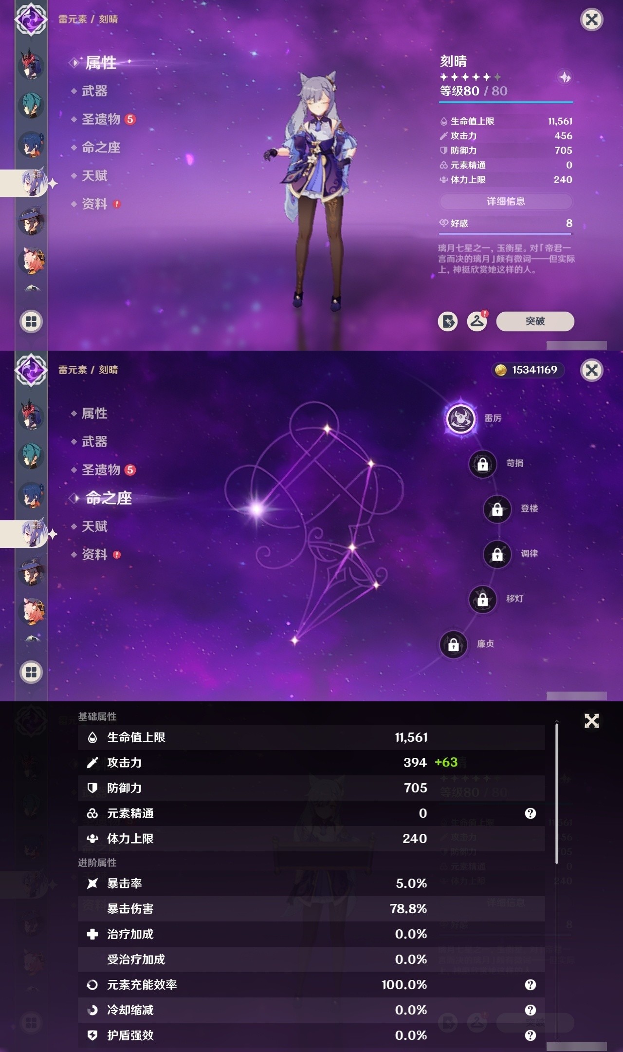 YSMK35100原神账号详情图14 YSMK35100原神账号详情图14