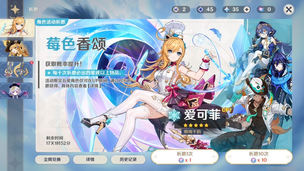 YSMK32438原神账号详情图36 YSMK32438原神账号详情图36