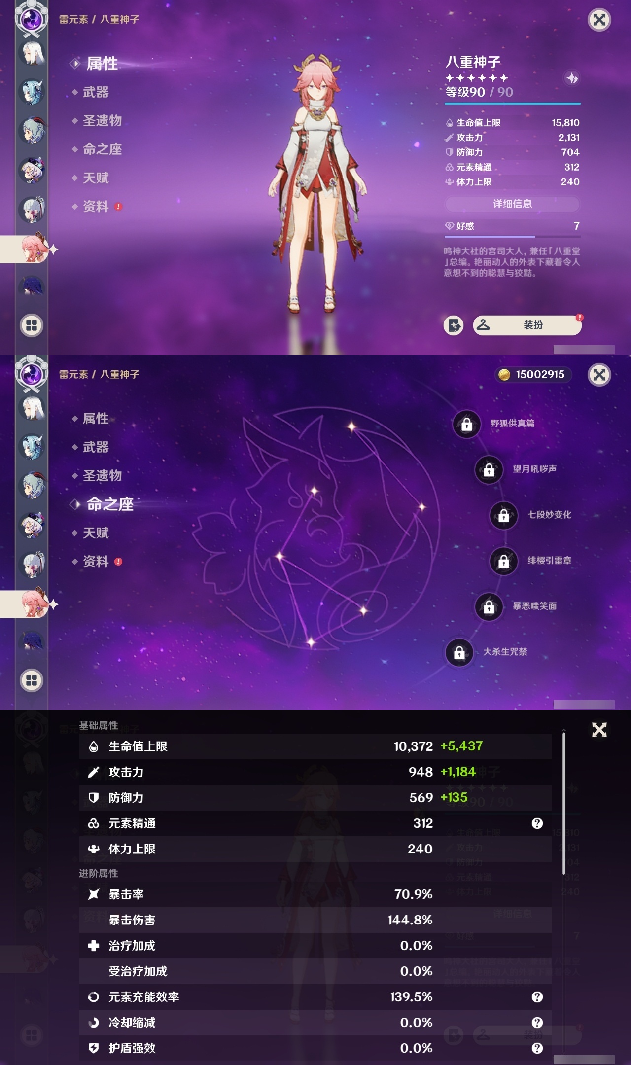 YSMK32450原神账号详情图19