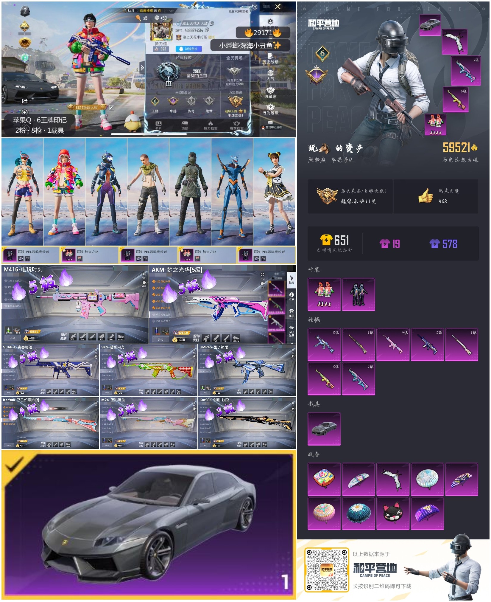HPKG3198263和平精英账号详情图9 HPKG3198263和平精英账号详情图9