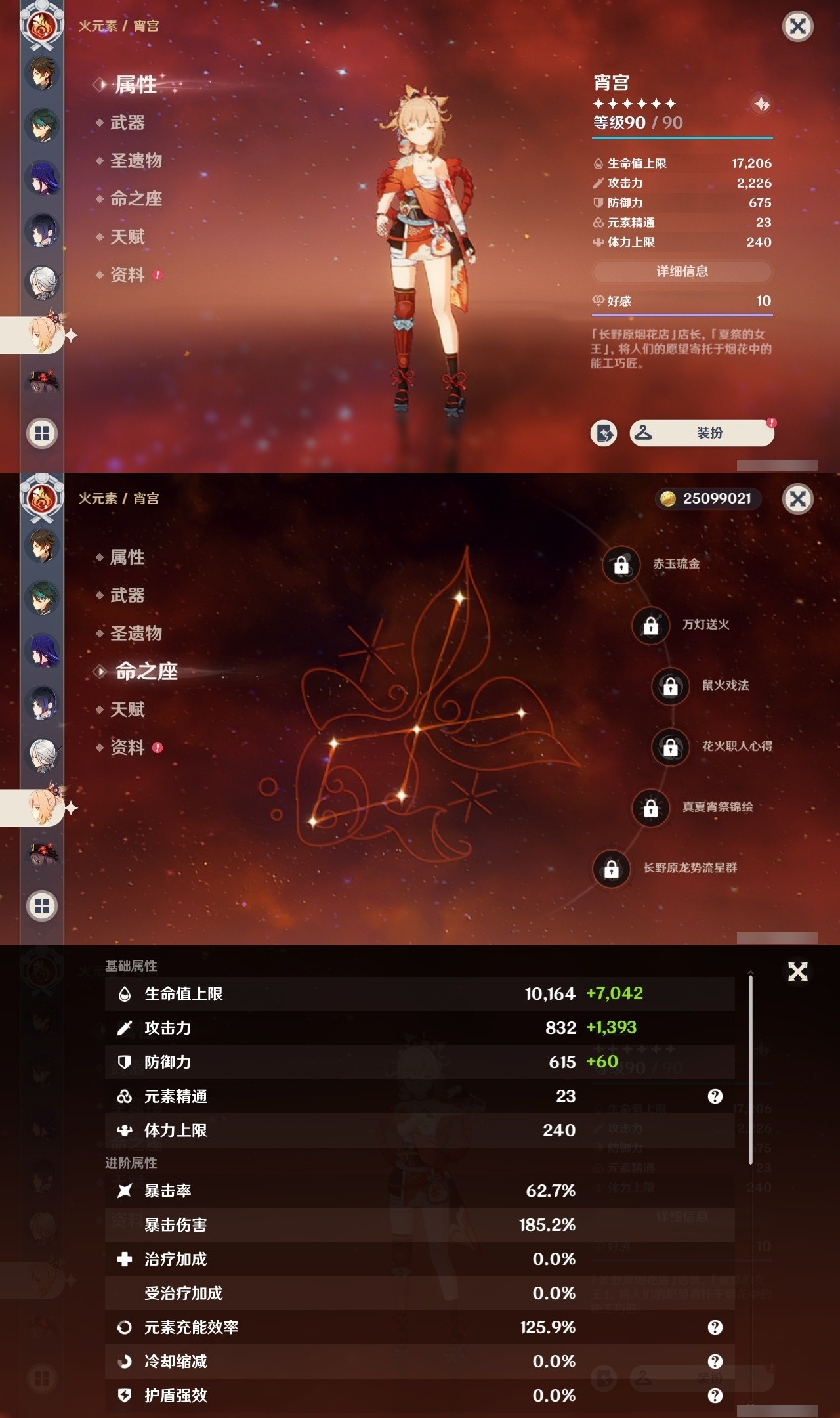 YSMK32478原神账号详情图16 YSMK32478原神账号详情图16