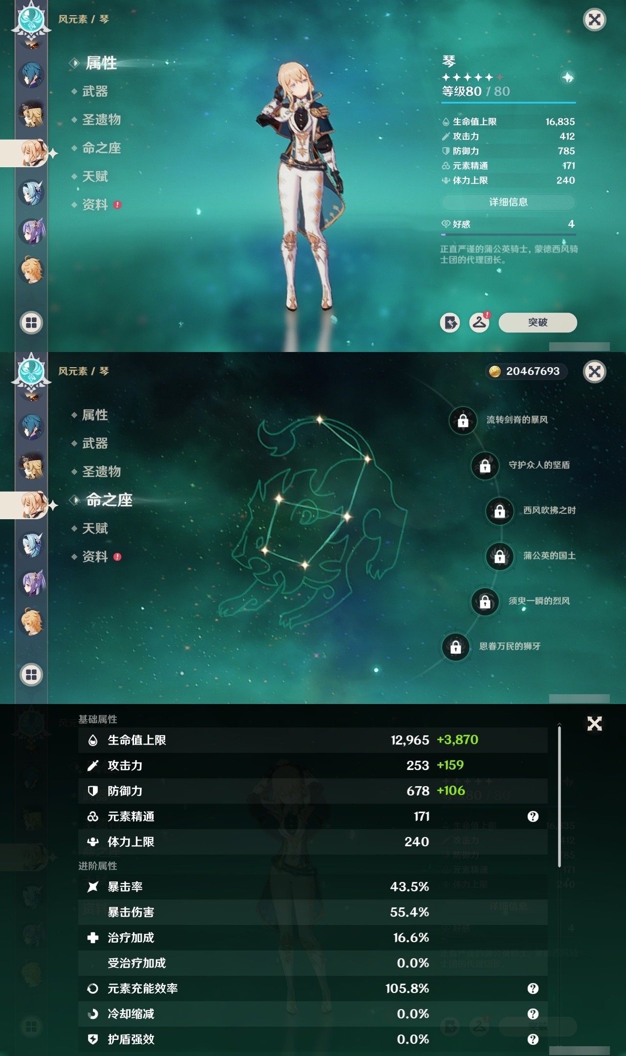 YSMK32484原神账号详情图16 YSMK32484原神账号详情图16