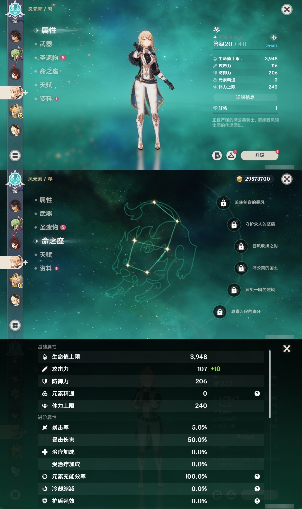 YSMK32441原神账号详情图18 YSMK32441原神账号详情图18