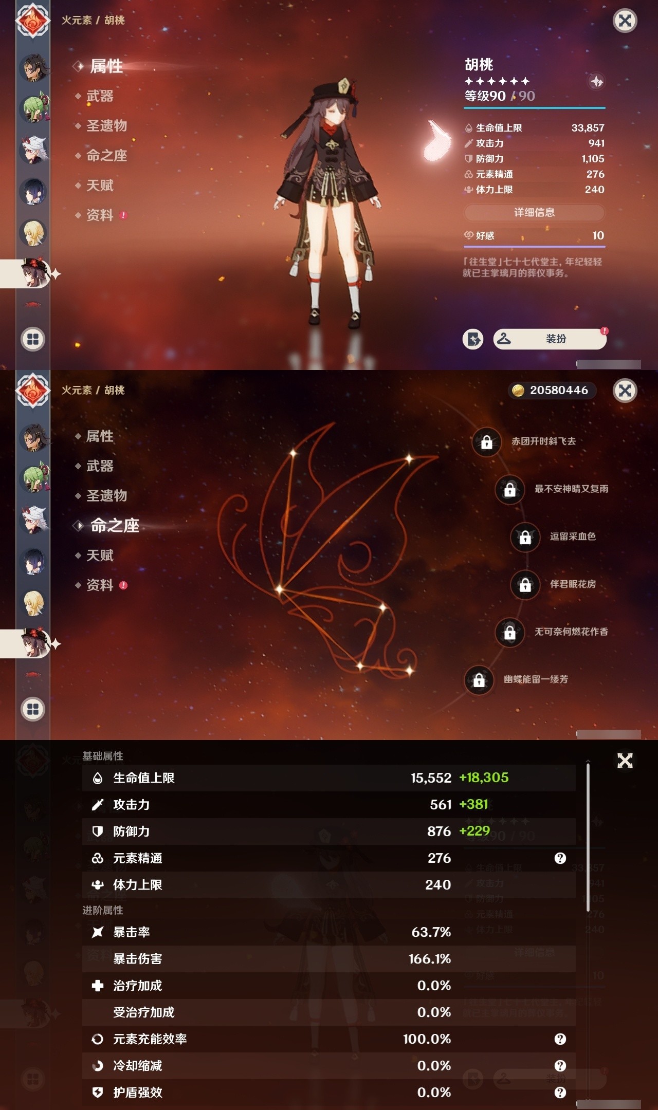 YSMK32875原神账号详情图23 YSMK32875原神账号详情图23