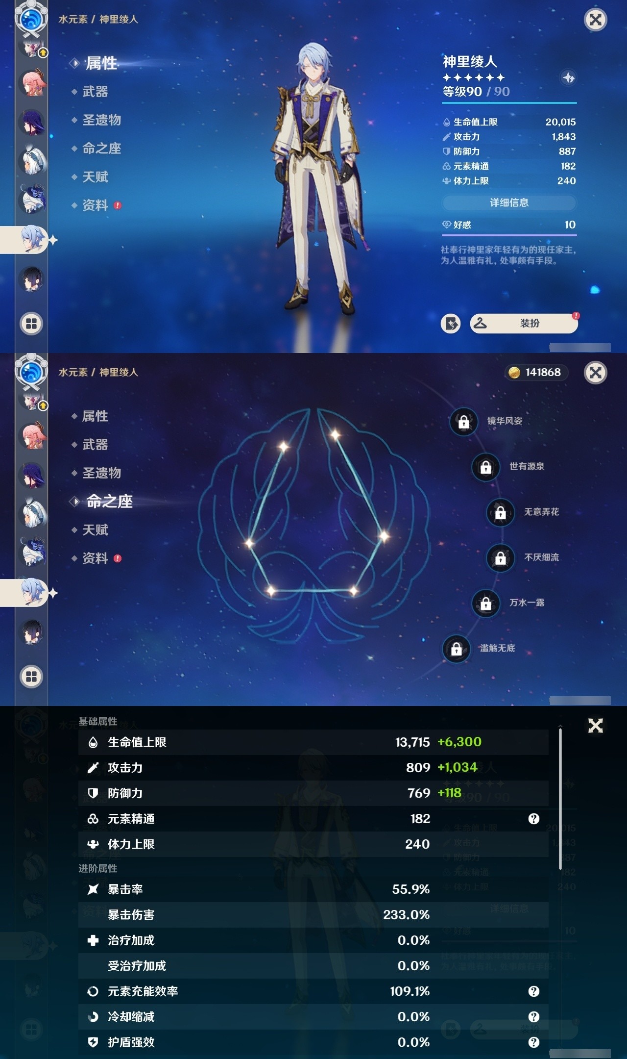 YSMK32481原神账号详情图19 YSMK32481原神账号详情图19