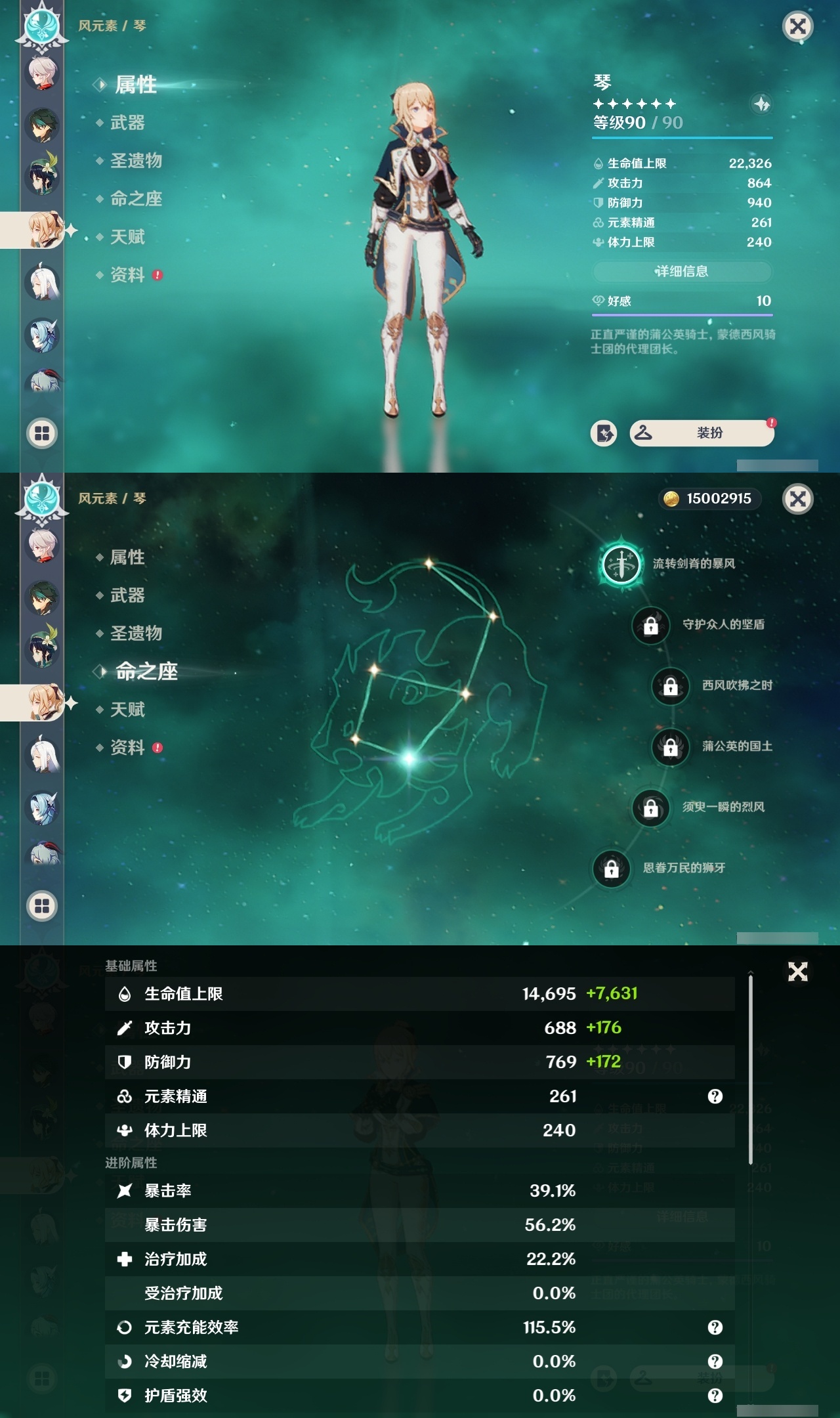 YSMK32450原神账号详情图13