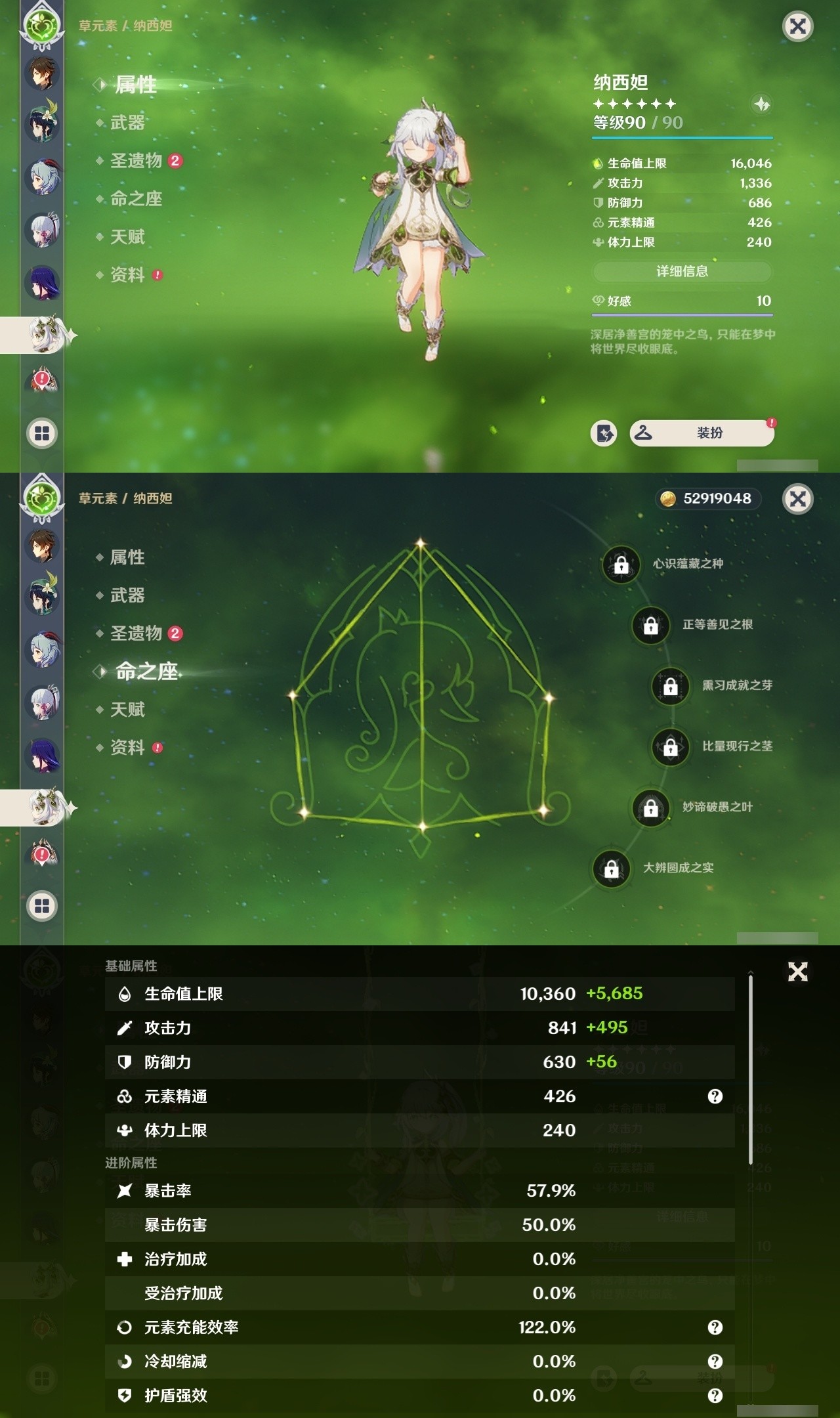 YSMK32483原神账号详情图15 YSMK32483原神账号详情图15