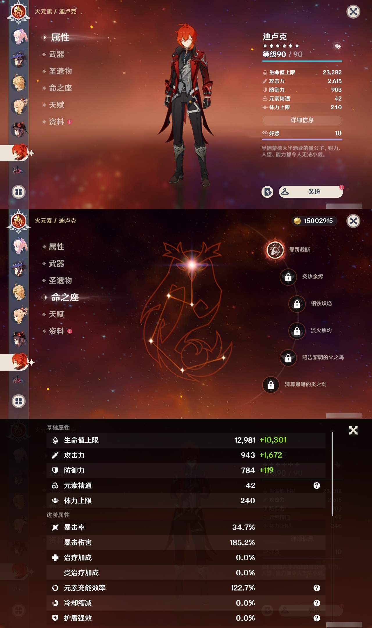YSMK32450原神账号详情图27