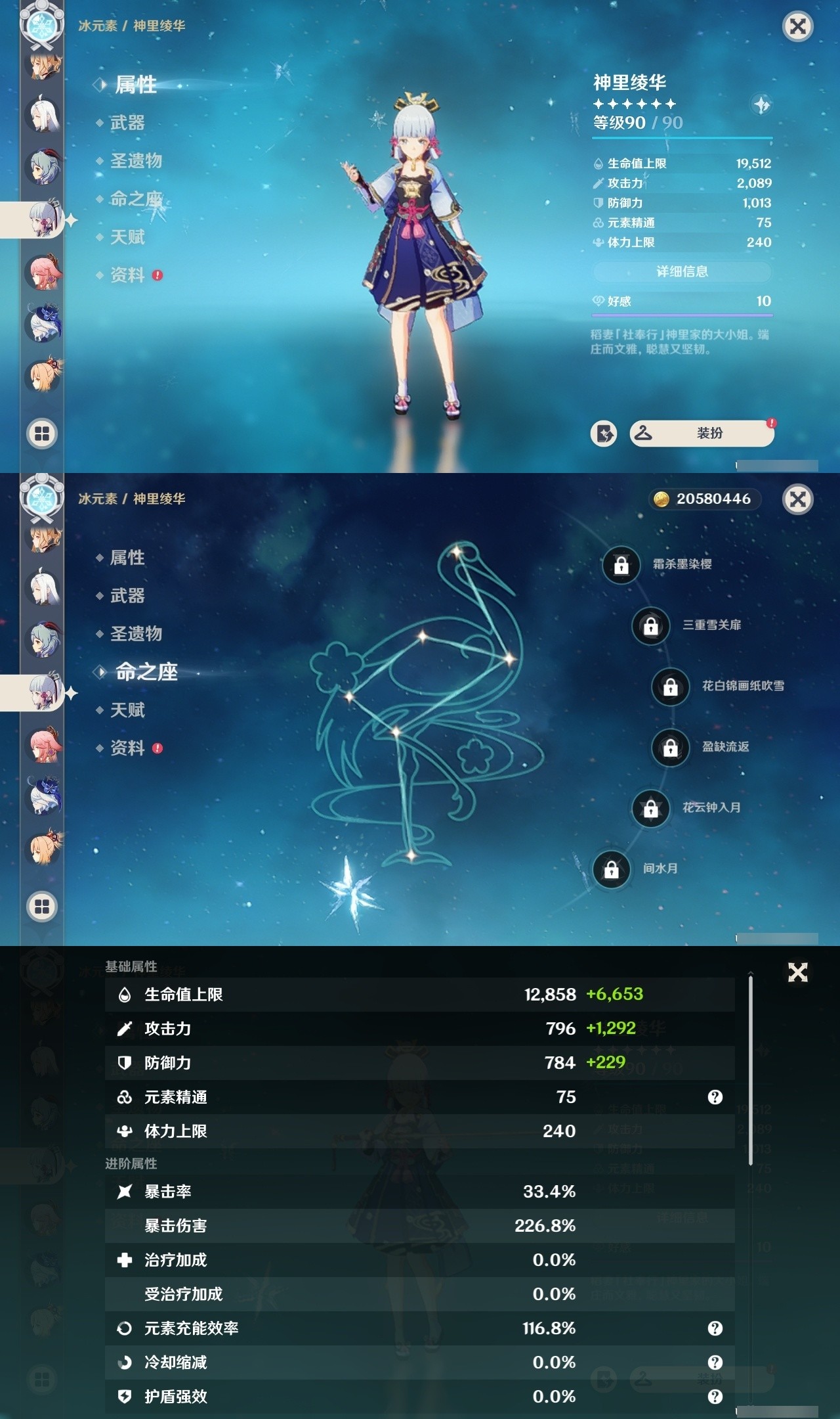 YSMK32875原神账号详情图14 YSMK32875原神账号详情图14