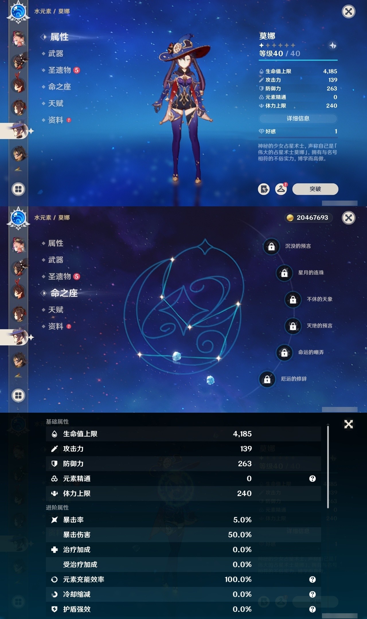 YSMK32484原神账号详情图23 YSMK32484原神账号详情图23
