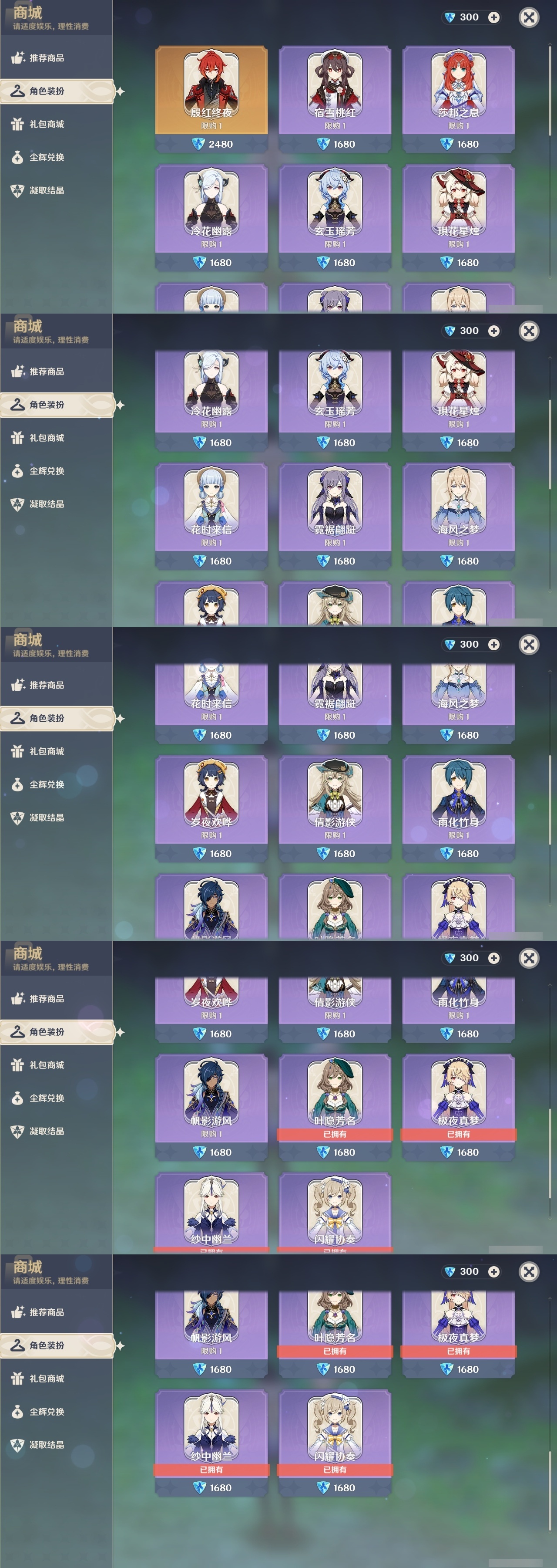 YSMK32465原神账号详情图6