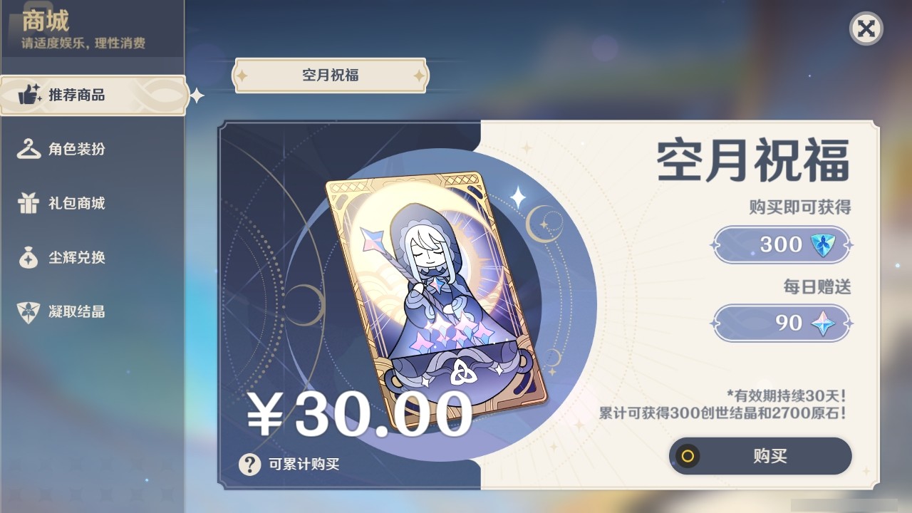 YSMK32463原神账号详情图33 YSMK32463原神账号详情图33