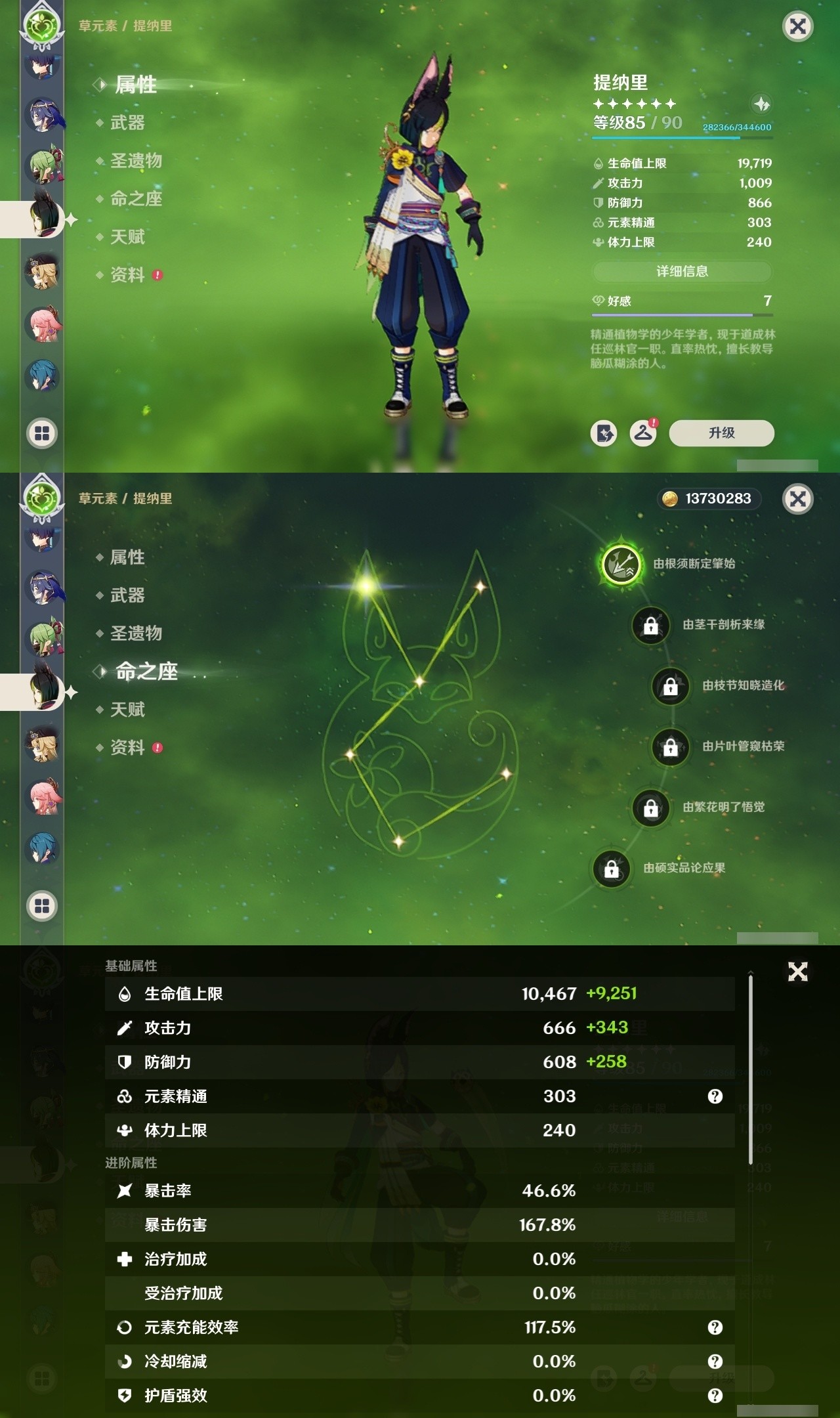 YSMK32480原神账号详情图12 YSMK32480原神账号详情图12