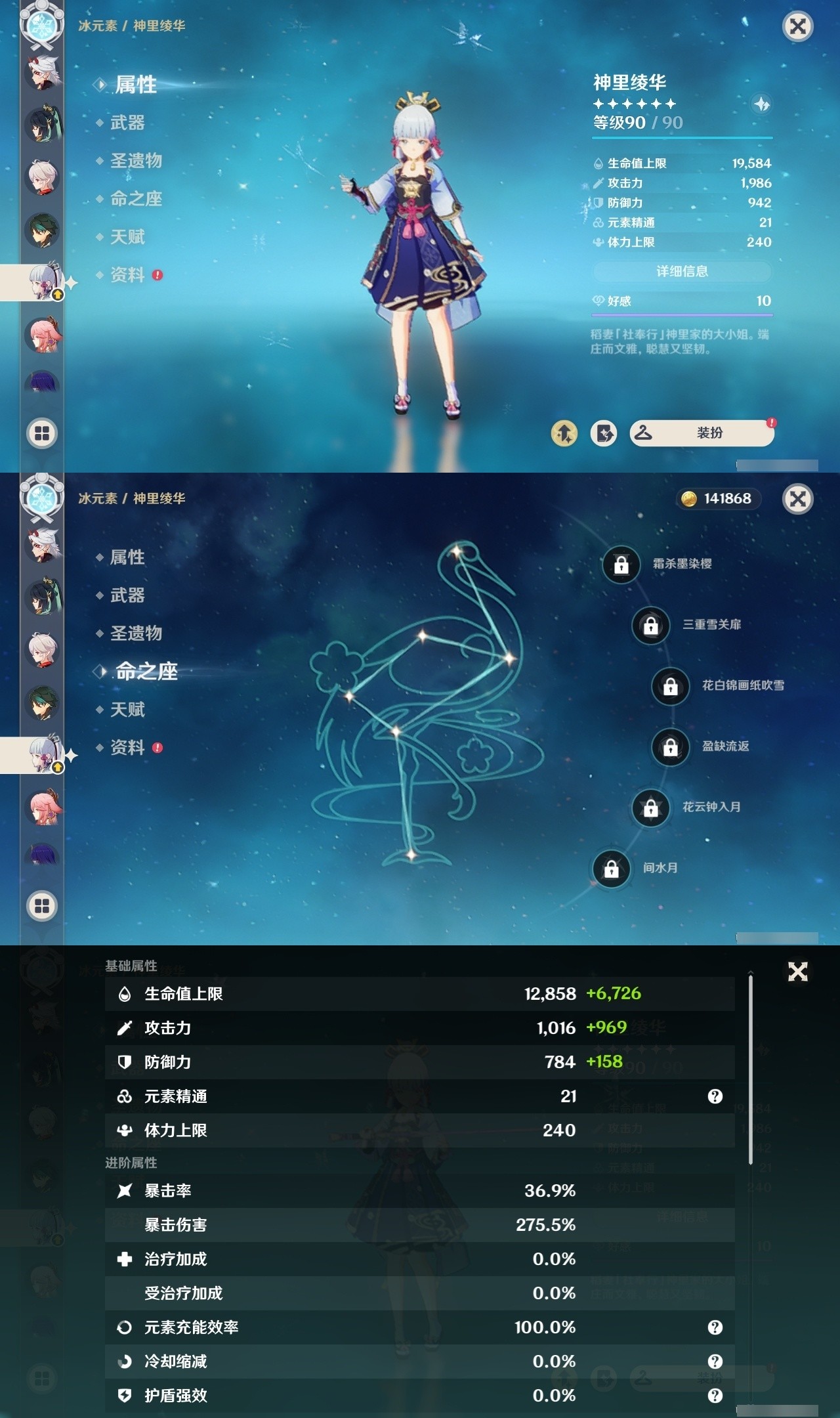 YSMK32481原神账号详情图14 YSMK32481原神账号详情图14