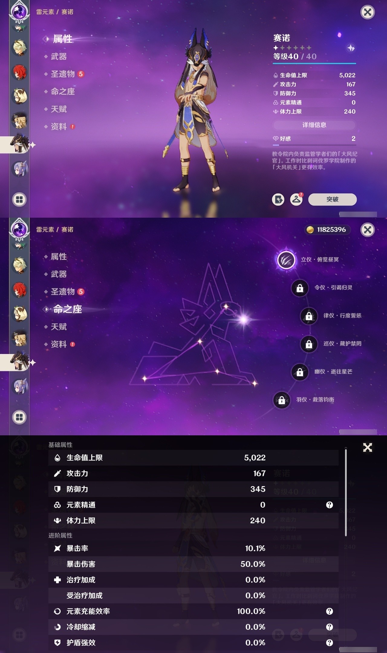 YSMK32461原神账号详情图21 YSMK32461原神账号详情图21