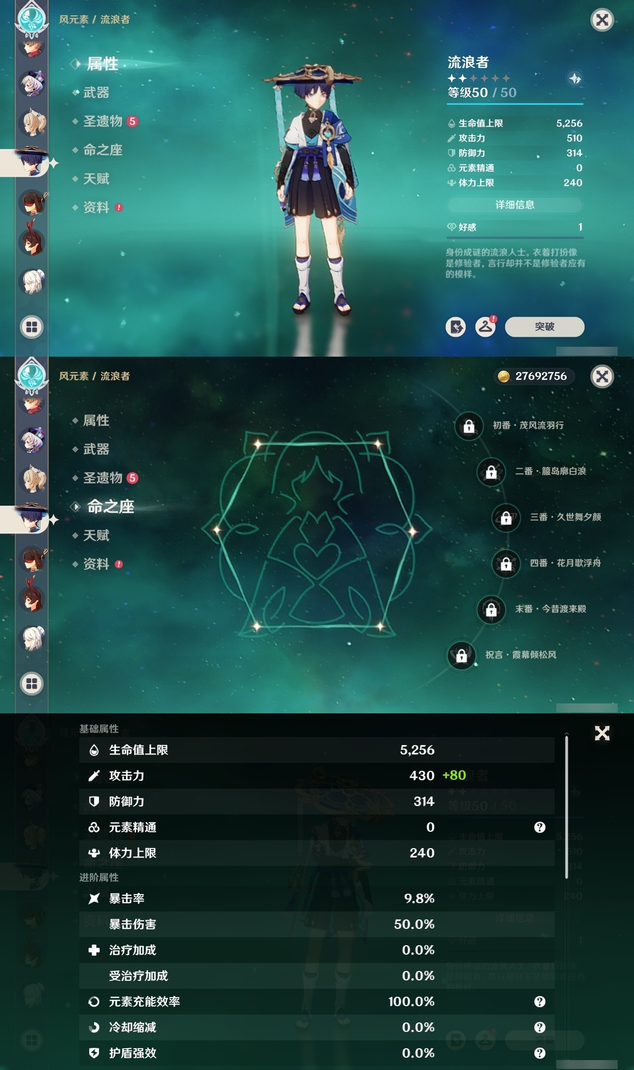 YSMK32479原神账号详情图20 YSMK32479原神账号详情图20