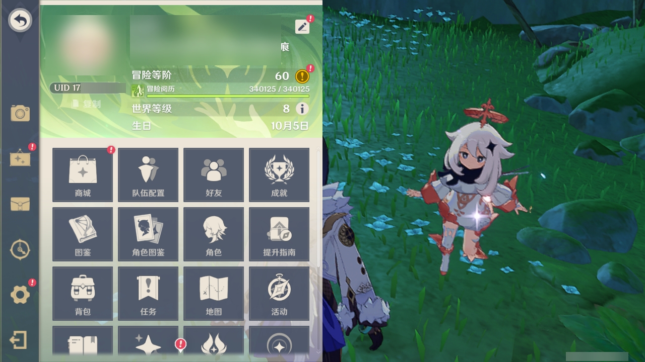 YSMK32465原神账号详情图39