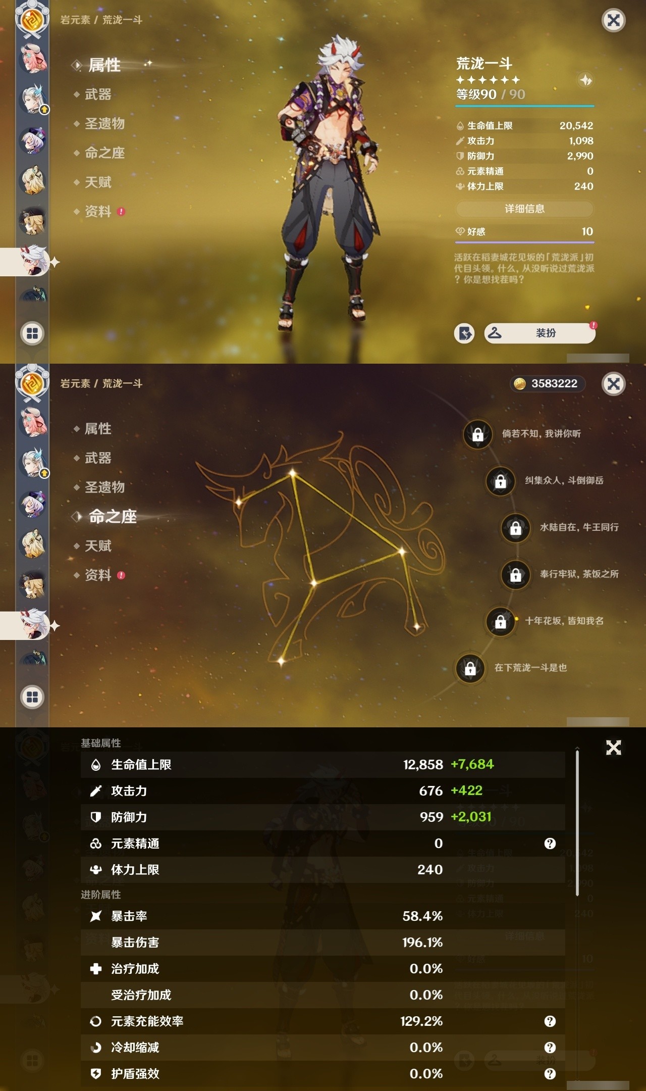 YSMK32447原神账号详情图16 YSMK32447原神账号详情图16