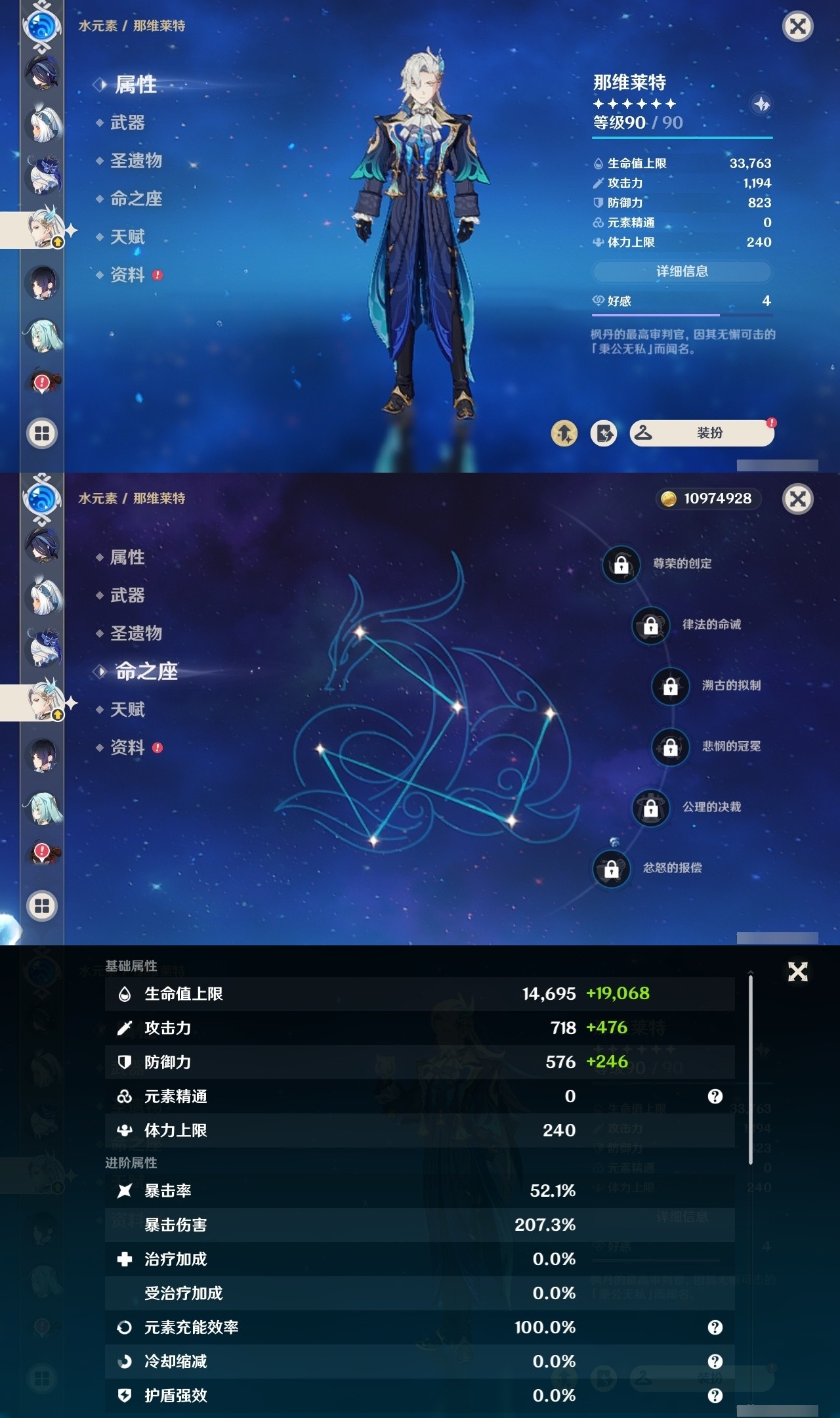 YSMK32444原神账号详情图13 YSMK32444原神账号详情图13