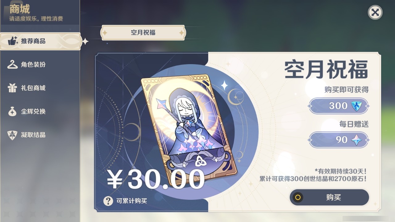 YSMK35100原神账号详情图24 YSMK35100原神账号详情图24