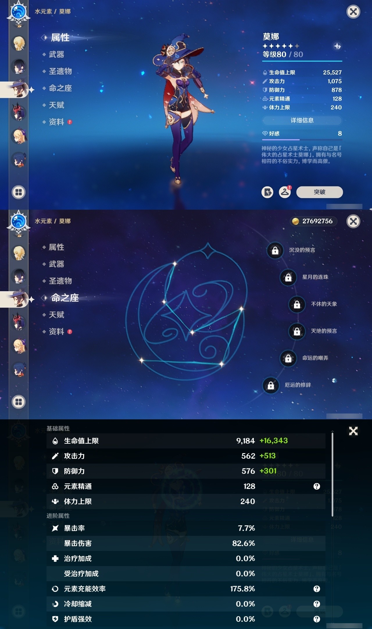 YSMK32479原神账号详情图18 YSMK32479原神账号详情图18